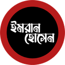 Imran Hossen